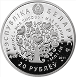 Białoruś - 2011, 20 Rubli - My Love