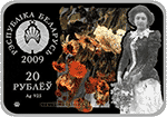 Białoruś - 2009, 20 rubli - Malarze świata - Ilja Repin
