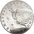3 ruble 1992 Międzynarodowy Rok Kosmosu - L