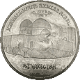 5 rubli 1992 Mauzoleum - Meczet Achmeda Jasawi - Turkiestan - L