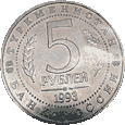 5 rubli 1993 2500 Lat Turkmenistaku - Merw