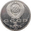 1 rubel 1987 175 Lat Bitwy pod Borodio