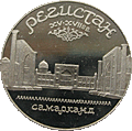 5 rubli 1989 Samarkanda